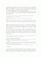 식민지 시대의 소설 6페이지