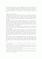 식민지 시대의 소설 8페이지