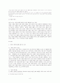 식민지 시대의 소설 9페이지