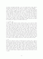 식민지 시대의 소설 10페이지