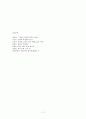 식민지 시대의 소설 11페이지