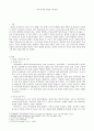 시에 나타난 역설과 아이러니  1페이지