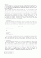 시에 나타난 역설과 아이러니  4페이지