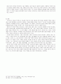 시에 나타난 역설과 아이러니  7페이지