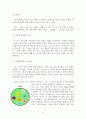 슬견설 [‘개’와 ‘이’의 이야기]  4페이지