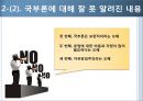 아담 스미스의 국부론  5페이지