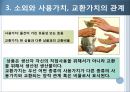 아담 스미스의 국부론  6페이지