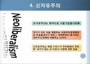 아담 스미스의 국부론  7페이지