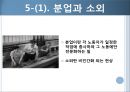 아담 스미스의 국부론  8페이지