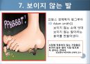 아담 스미스의 국부론  11페이지