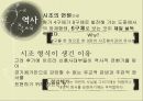 시조에 대하여  7페이지