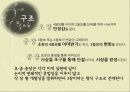 시조에 대하여  12페이지