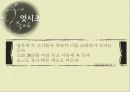 시조에 대하여  17페이지