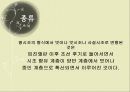 시조에 대하여  20페이지