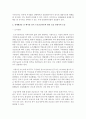 주변에서 일어난 경제현상들 중 예시를 들어 수요공급이론과 원리 등을 연결시켜 논술 4페이지