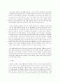 주변에서 일어난 경제현상들 중 예시를 들어 수요공급이론과 원리 등을 연결시켜 논술 5페이지