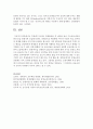 주변에서 일어난 경제현상들 중 예시를 들어 수요공급이론과 원리 등을 연결시켜 논술 6페이지