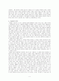 아리랑   4페이지