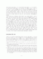 아리랑 조사 4페이지
