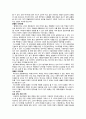 앉아서 떠나는23개국 지적 문화여행 [마틴J. 개논의 세계문화이해]  4페이지