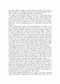 앉아서 떠나는23개국 지적 문화여행 [마틴J. 개논의 세계문화이해]  7페이지