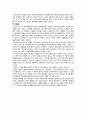 앉아서 떠나는23개국 지적 문화여행 [마틴J. 개논의 세계문화이해]  9페이지