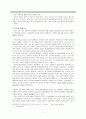 애니메이션 마리이야기의 환상서사 이론 적용을 통한 작품 분석  7페이지