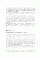 액맥이 타령 = 나의 영광의 시대  4페이지