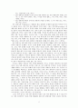 에픽 판타지의 특징과 서사 [영화 중천을 중심으로] (영화 중천 판타지 특징, 영화 중천 판타지 특징 조사, 영화 중천 판타지 특징 연구, 영화 중천 판타지 특징 분석, 영화 중천 판타지 특징 서사) 2페이지