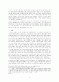 에픽 판타지의 특징과 서사 [영화 중천을 중심으로] (영화 중천 판타지 특징, 영화 중천 판타지 특징 조사, 영화 중천 판타지 특징 연구, 영화 중천 판타지 특징 분석, 영화 중천 판타지 특징 서사) 6페이지