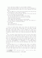 야담과 패설에 나타난 민중의 성생활  3페이지