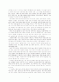 야담과 패설에 나타난 민중의 성생활  4페이지