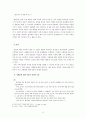 야담과 패설에 나타난 민중의 성생활  9페이지