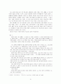 야담과 패설에 나타난 민중의 성생활  10페이지