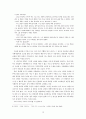 야담과 패설에 나타난 민중의 성생활  12페이지