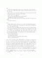 야담과 패설에 나타난 민중의 성생활  13페이지