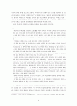야담과 패설에 나타난 민중의 성생활  14페이지