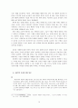 야담과 패설에 나타난 민중의 성생활  15페이지