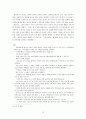 야담과 패설에 나타난 민중의 성생활  16페이지