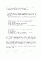 야담과 패설에 나타난 민중의 성생활  19페이지