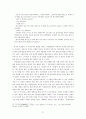 야담과 패설에 나타난 민중의 성생활  21페이지