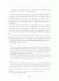 야담과 패설에 나타난 민중의 성생활  23페이지