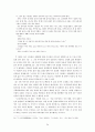 야담과 패설에 나타난 민중의 성생활  24페이지