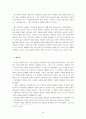 야담과 패설에 나타난 민중의 성생활  25페이지