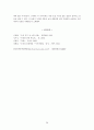 야담과 패설에 나타난 민중의 성생활  26페이지
