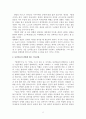 영화 『밀양』의 서사전환전략에 대하여 2페이지