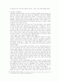 세계관을 중심으로 오디세이아 읽기 7페이지