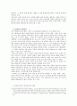 영화 밀양의 서사전환전략  3페이지