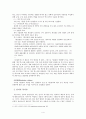 역사주의 비평의 방법 [이상섭, 문학 연구의 방법]  4페이지