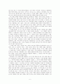 역사주의 비평의 방법 [이상섭, 문학 연구의 방법]  5페이지